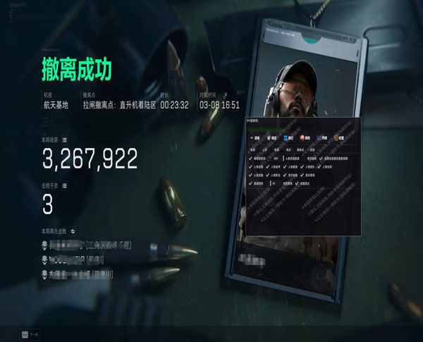 太极三角洲辅助软件效果